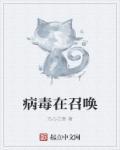 病毒在人体内以什么方式大量繁殖