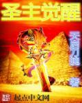 以十二符咒镇世间