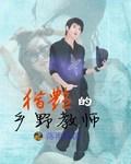 乡村教师 百度百科