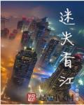 迷失香的味道