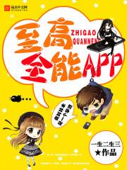 至高互动app