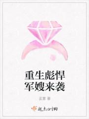 重生彪悍军嫂来袭的
