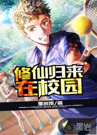 修仙归来在校园楚毅有几个妻子