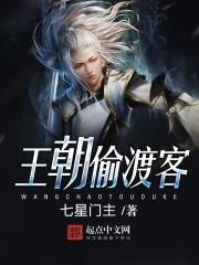时空偷渡少女女主角