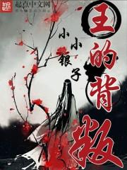 你竟敢背叛本王