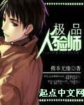 入殓师主角