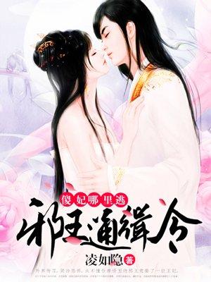 哪里逃漫画