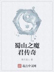 名扬传奇魔君手镯