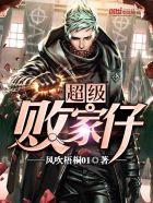 上海败家仔今天最新视频