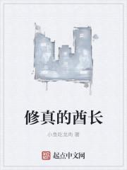 修真存在吗知乎