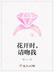 请搜索花开的时候来看我原唱歌曲