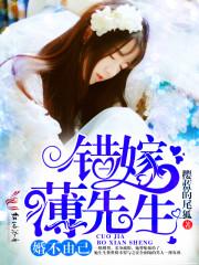 婚不由已错嫁总栽甜蜜蜜