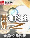 异世之领地经营