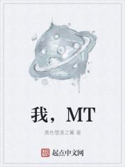 我MT中厄锤的月影石的寓意