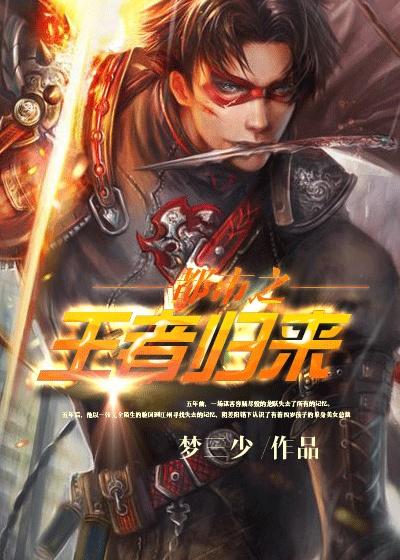 都市之王者归来沈千秋免费阅读