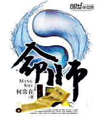 风水破命师