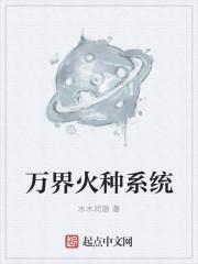 万界系统排行榜