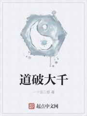 破道之一