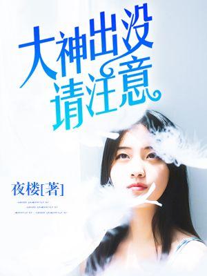 大神出没请注意资源