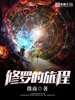 修罗路线怎么走