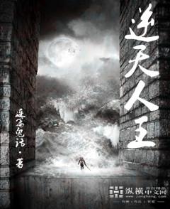 逆天王炸