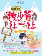 恶魔少爷一口吃掉小甜心漫画