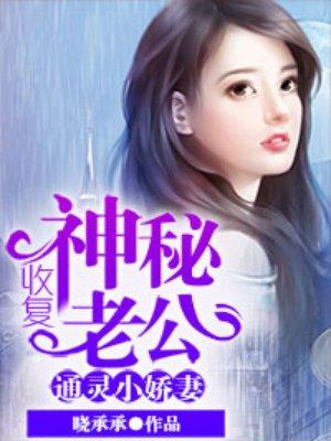 通灵的