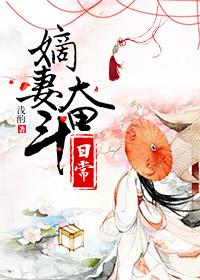 侯夫人的悠闲生活百度