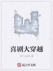 穿越喜剧有哪些电视剧