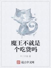 魔王不必要