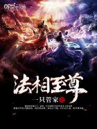 至尊法师系