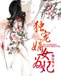 重生嫡女为谋