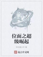 位面之华夏崛起