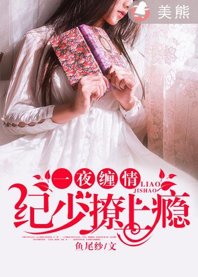 一夜惊喜顾少轻轻宠一3q