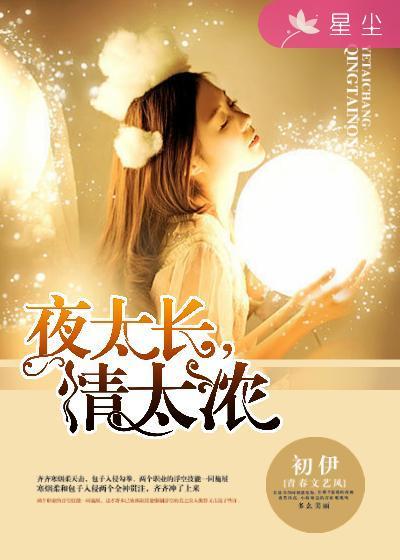 情太浓结局
