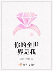 全世界就我一个攻