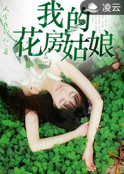 花房姑娘BD在线
