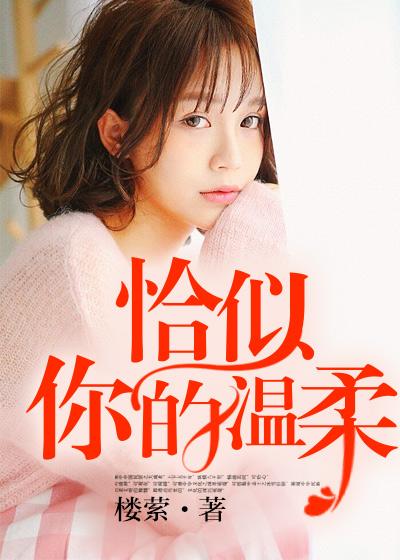 邓丽君 恰似你的温柔歌曲