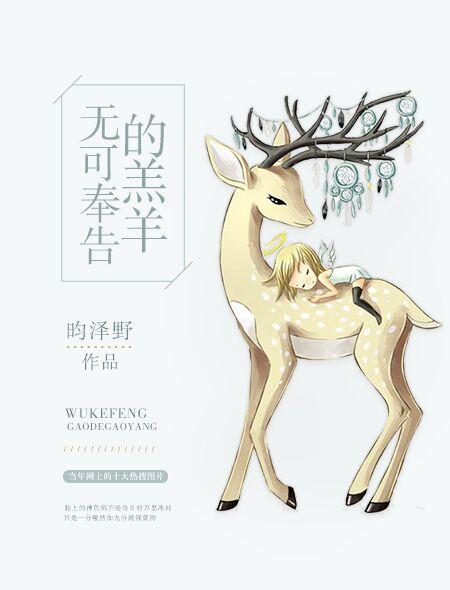 无可奉告gl第70章