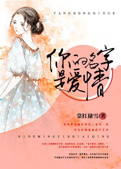 你的名字是爱情巡演场次