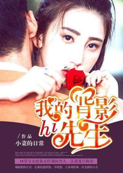 我的背影如此帅气