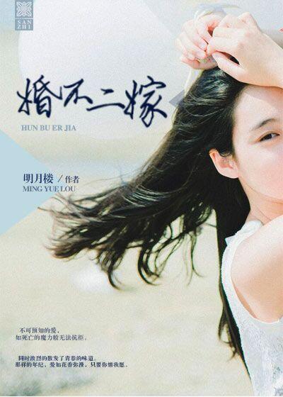 二婚不二凤凰网