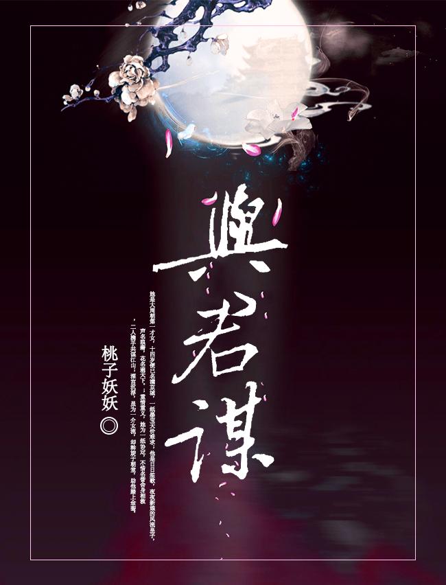 与君谋短剧全集