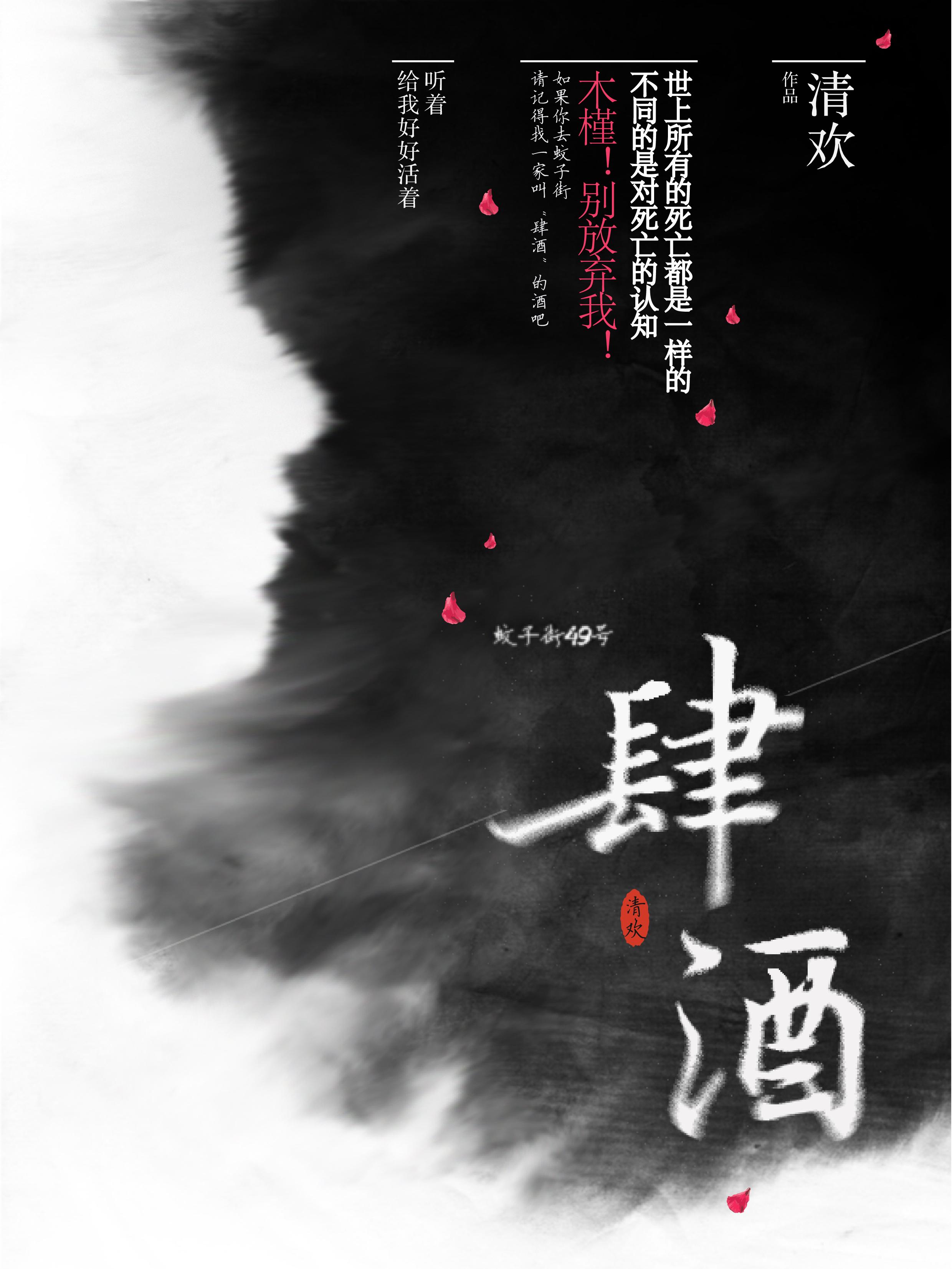 肆酒影视馆