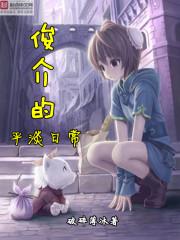 俊介爱叫吗