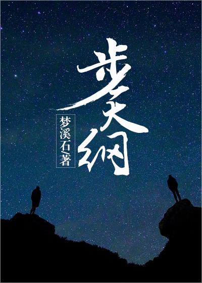 步天纲广播剧完结了吗