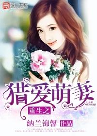 重生之猎户的小妻子免费阅读
