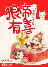 娘娘又生崽了txt免费
