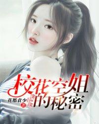 空姐的故事(七)