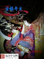 金缕曲意思